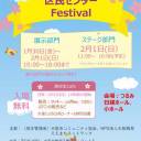 【空撮📸】つるみ区民センターFestival ドローン撮影