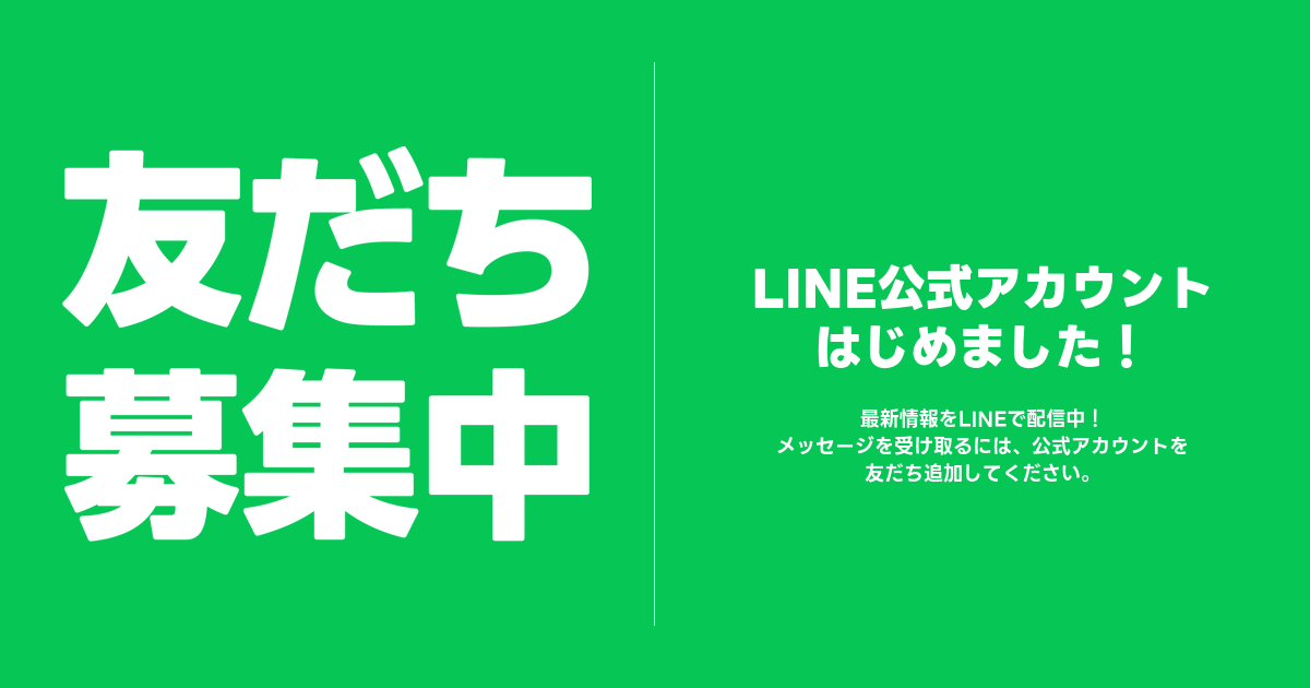 FPVワークス公式LINEはじめました📡｜FPVワークス／FPV WORKS／FPVWORKS／ドローン／空撮屋／大阪 京都 神戸 兵庫 奈良 和歌山 三重